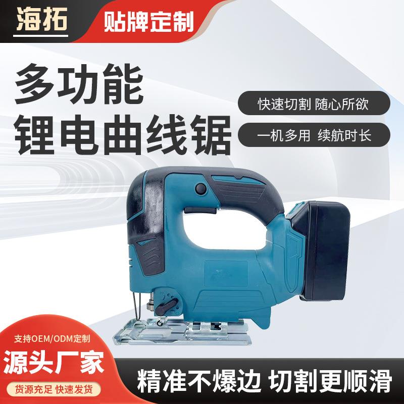 充电式曲线锯锂电切割锯多功能木工电动单手锯三档调节电动曲线锯