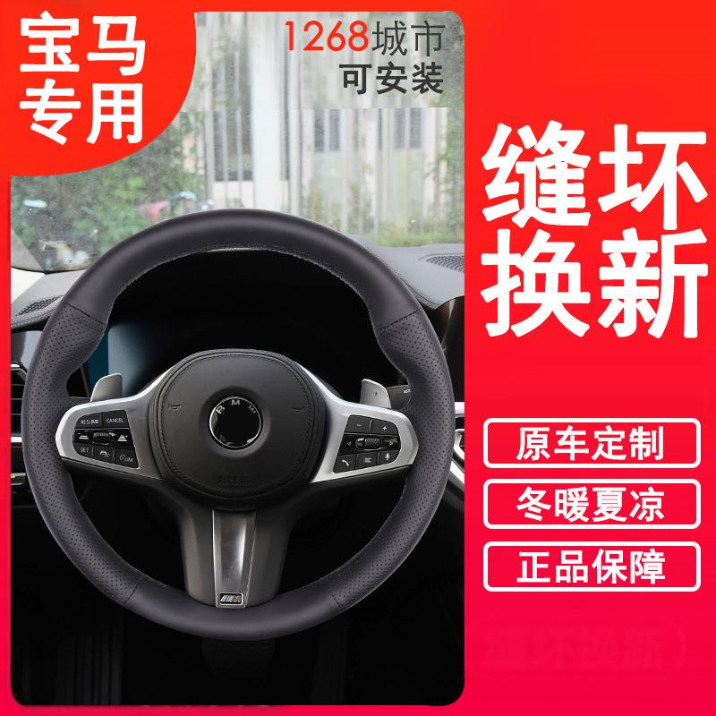 适用宝马新5系方向盘套汽车把套手缝真皮GT3系325LI740X3X4X5防滑