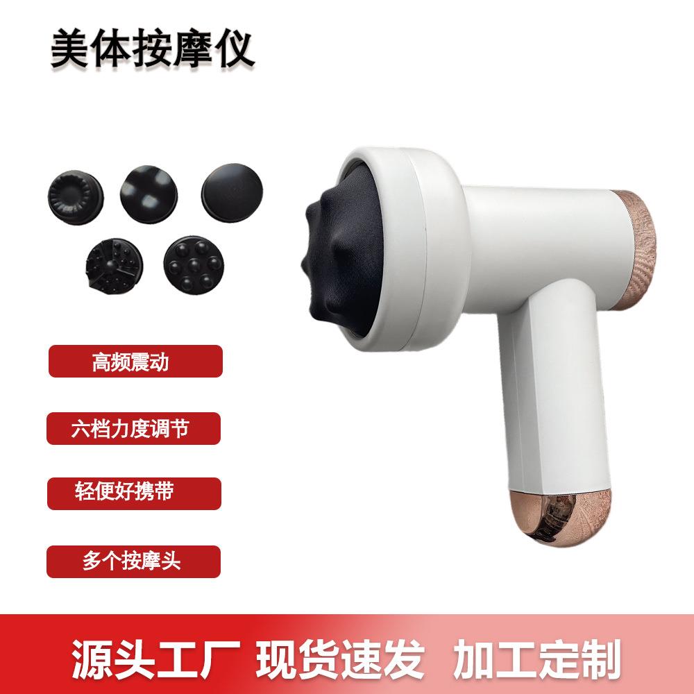 工厂直销美体按摩仪家用按摩器推脂机手持便携按摩器全身可用