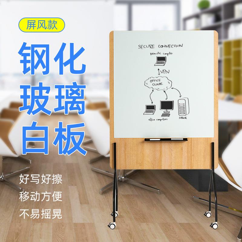 钢化玻璃白板家用写字看板支架式黑板可移动屏风隔断留言公告白板
