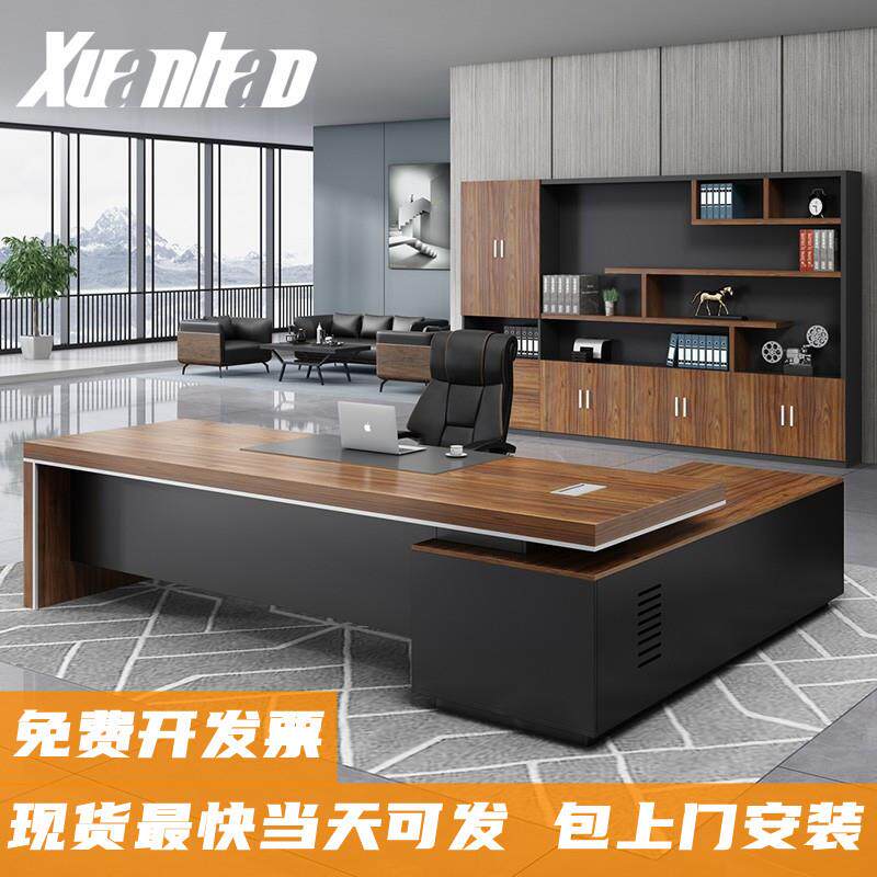 老板办公桌椅组合简约现代大气总裁桌大班台总经理办公室全套家具