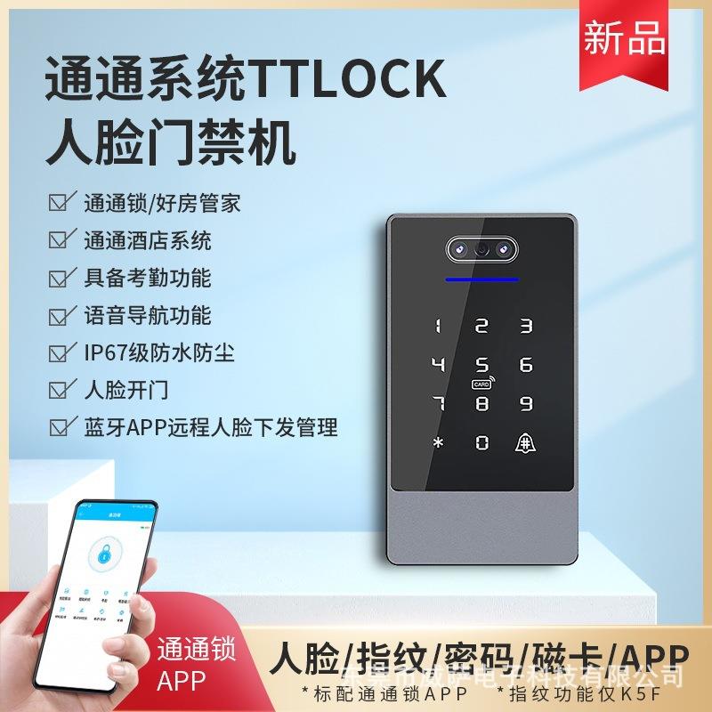 人脸门禁机防水指纹锁考勤TTLOCK智能锁玻璃门锁办公密码锁通通锁