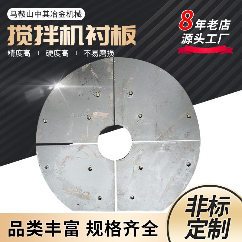 混凝土搅拌机衬板搅拌叶片搅拌臂耐磨件水泥搅拌机站配件直销