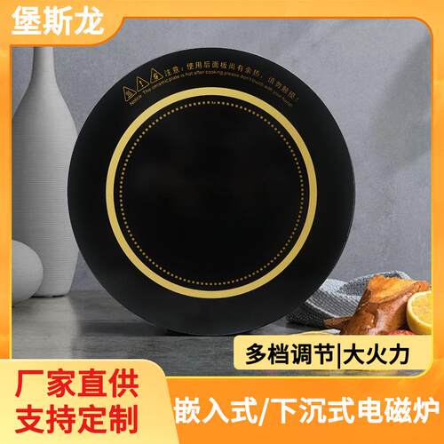 商用火锅电磁炉嵌入式圆形大功率2500W/3000W餐饮饭店酒店专用