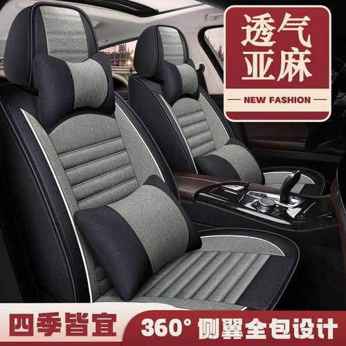 适用于众泰T300T500T600T700Z700大迈X5X7SR9座套四季全包亚麻汽
