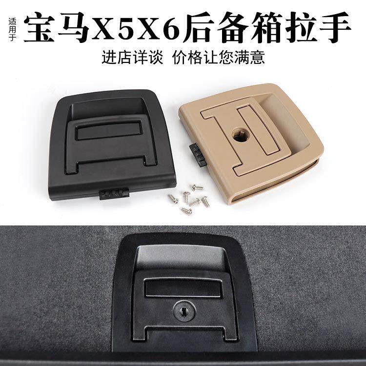 适用于宝马X5E70后备箱拉手X6行李箱开关E71尾箱备胎盖板开关锁扣