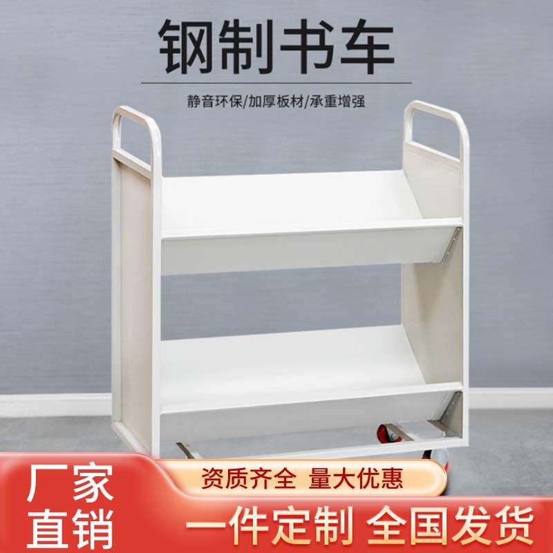 图书馆书店静音书车书梯2层3层v型w型小推车档案室移动平板手推车
