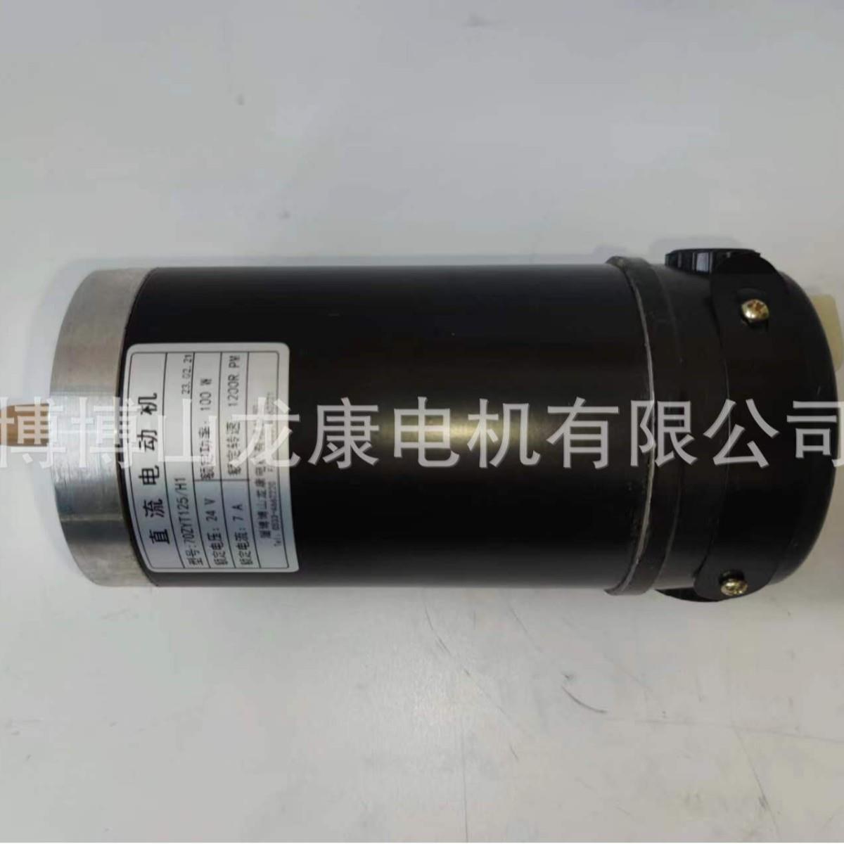 70ZYT125/H124V100W1200R直流永磁电机小体积低转速立式法兰