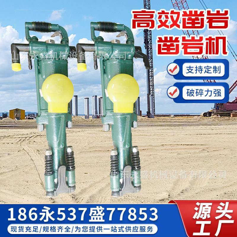 矿用气腿式气动凿岩机岩石开采隧道打孔手持式28风钻YT28凿岩机