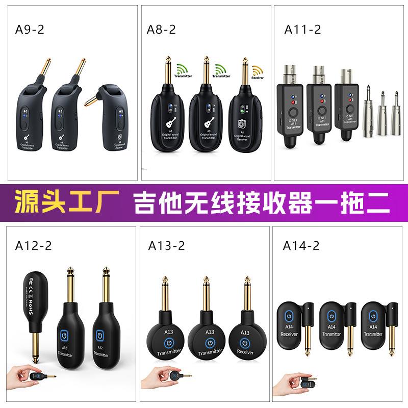 原直销一拖二吉他无线发射接收器电吉他贝斯音频收发器