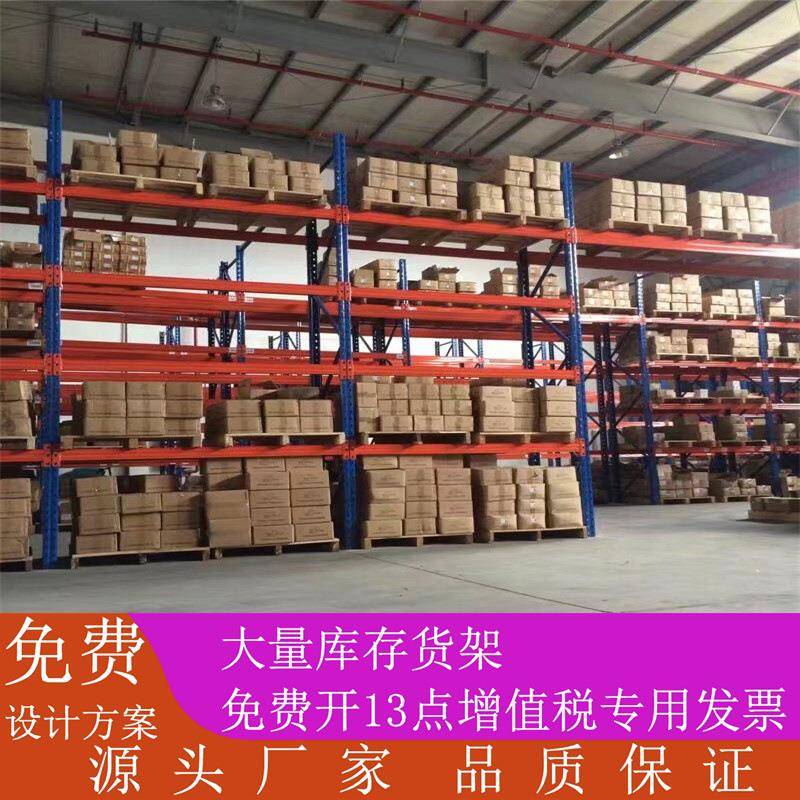 加厚重型横梁式货架加高重型高位货架单层承载2吨多层货架