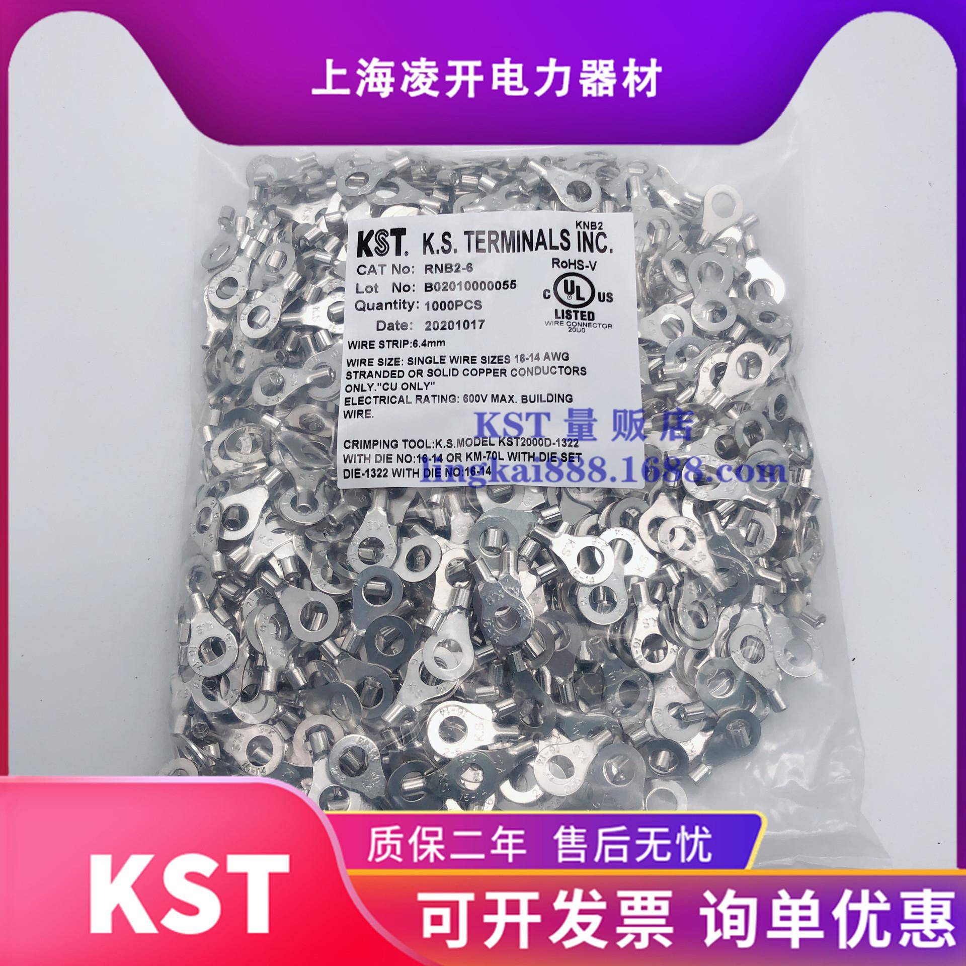 KST健和兴圆形裸端头RNBS2-4RNBL2-5RNB2-6/8紫铜2.5平方