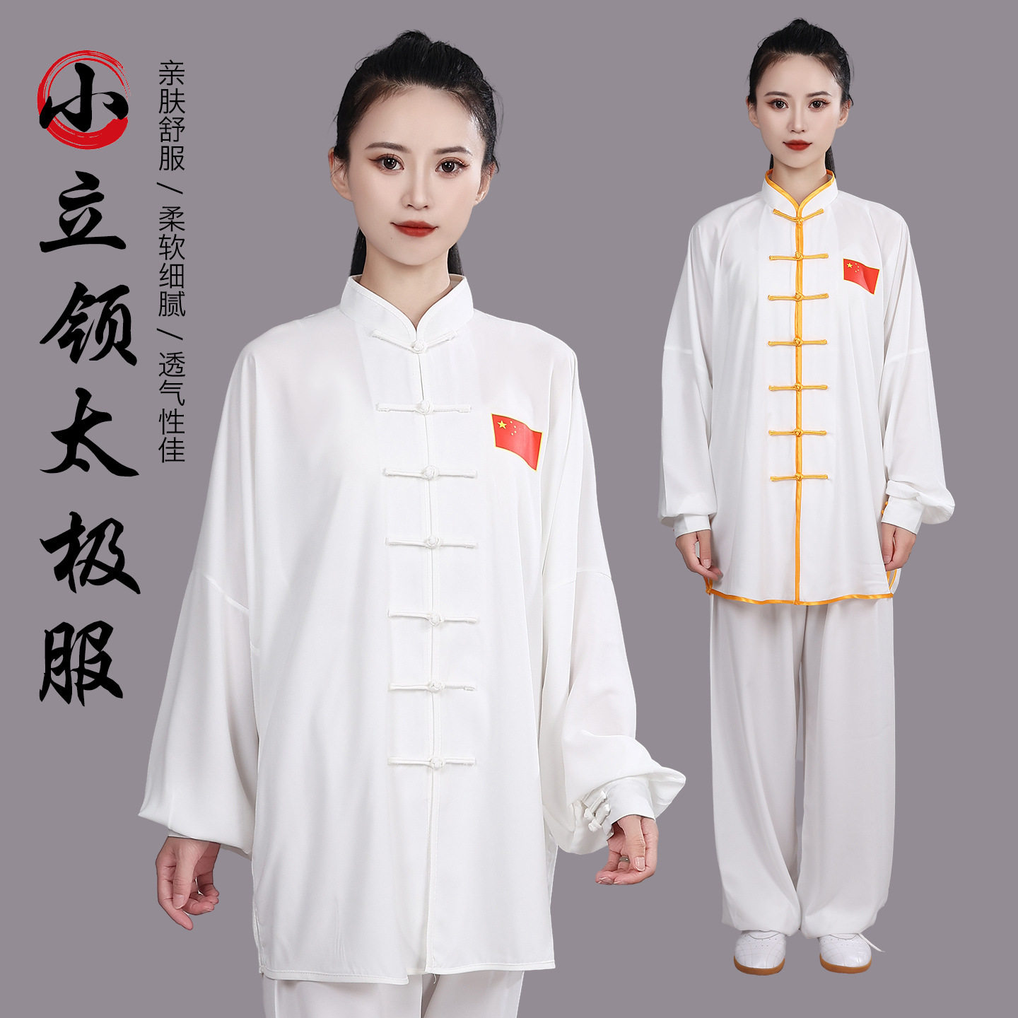 宏极棉加丝太极服女春秋夏比赛练功服太极拳演出服春中老年武术服