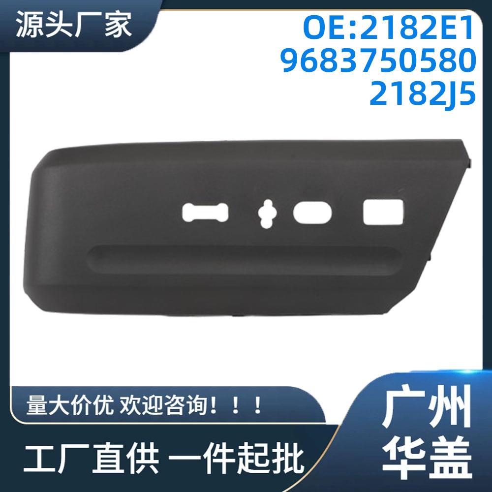 GL1Z-14A707-CB适用于福特2015-2016Expedition座椅装饰罩左侧