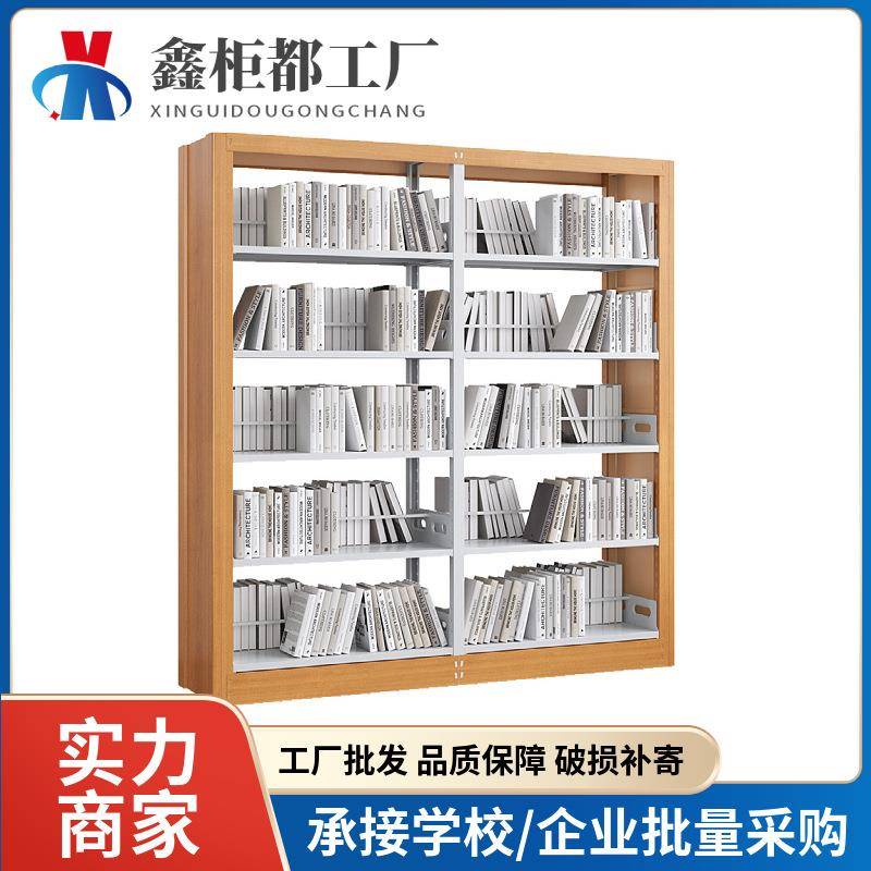 钢制学校图书馆书架铁皮书柜阅览室书店单面双面资料档案书架