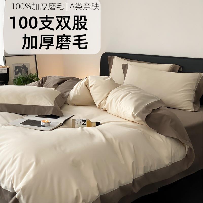 轻奢风A类100S长绒棉纯棉磨毛四件套加厚全棉被单床笠床上用品