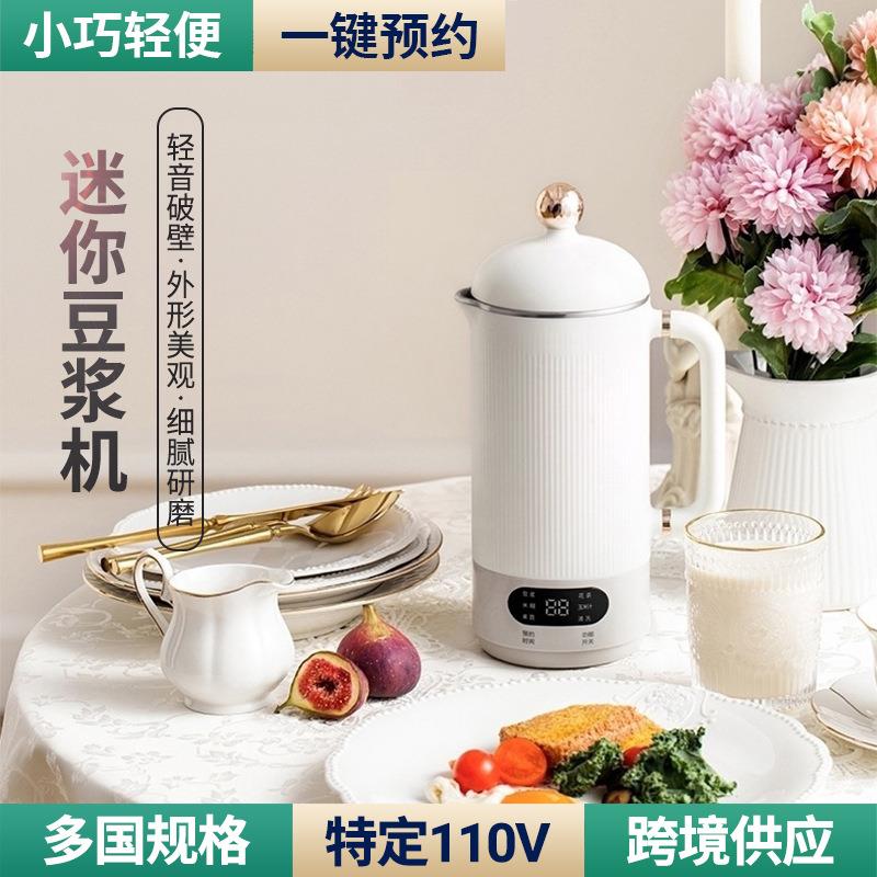 110V220V迷你豆浆机免泡豆便携破壁机复古风格低噪水果机辅食机