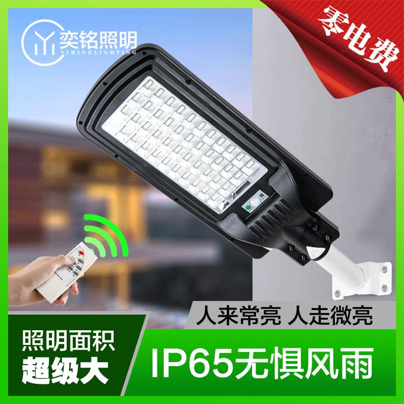 太阳能灯感应LED路灯功能户外围墙照明灯一体化庭院灯太阳能路灯