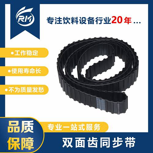 双面齿同步带/DA920H150(L=2336.8mm)