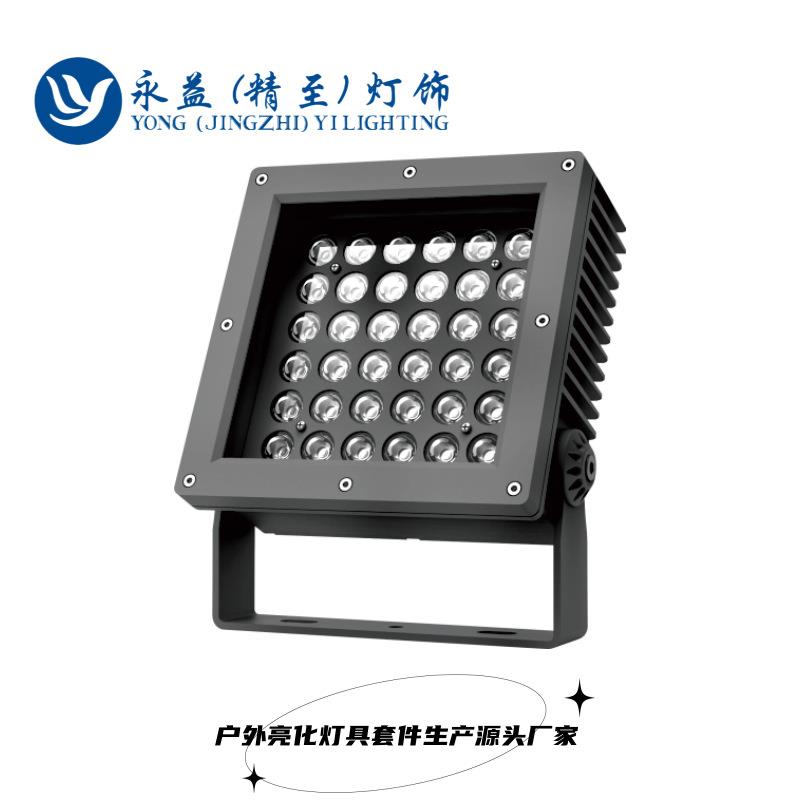 15W24W36W48W54W户外防水LED大功率投光灯外壳方勇士投光灯外壳