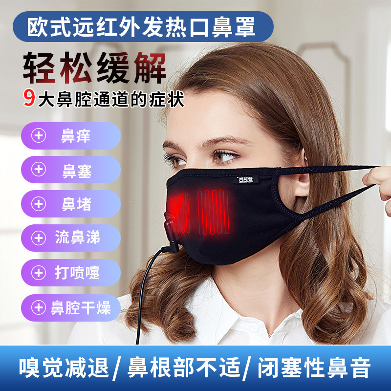 梦蓓西冬季防寒充电电热电加热加热口罩男保暖鼻罩女,居家日用,口罩,淘宝优惠券,粉丝福利购,淘宝优惠卷