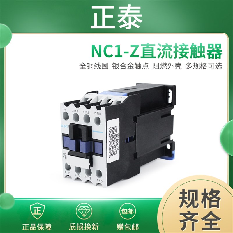 直流控交流接触器CV继电器NCZ A 5A A直流线圈