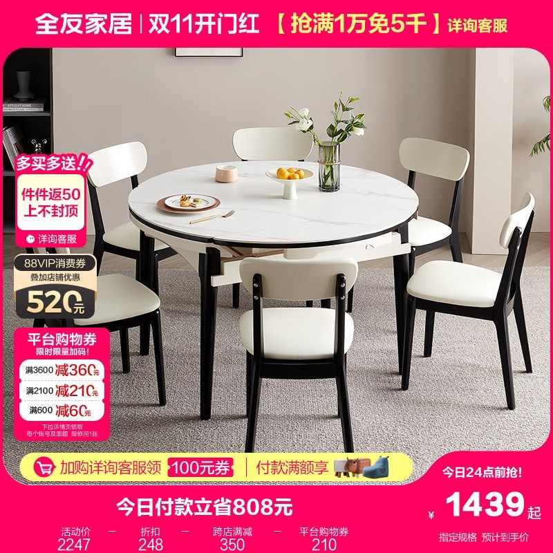 家居现简约岩板餐桌客厅新款可伸缩可变圆功能餐桌W,住宅家具,岩板餐桌,淘宝优惠券,粉丝福利购,淘宝优惠卷