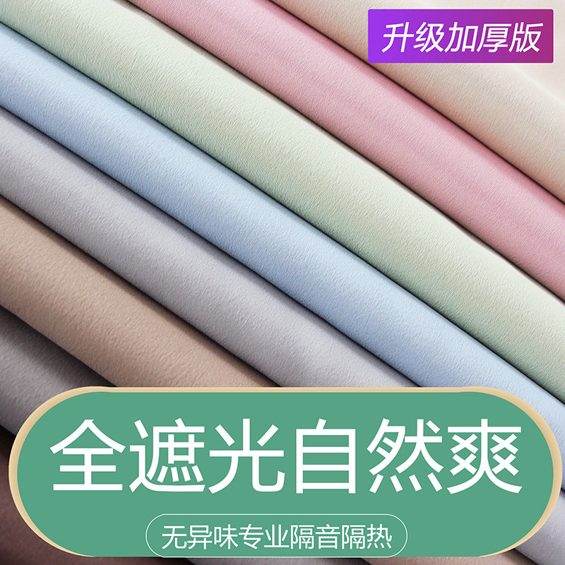 新款纯色三层加厚全遮光帘学生寝室上铺下铺床幔简约男女宿舍床帘,床上用品,床幔,淘宝优惠券,粉丝福利购,淘宝优惠卷