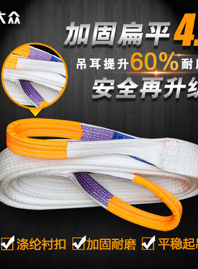 双扣白色扁平吊带起重吊带行车吊带大吊车吊带工业用吊装带5吨