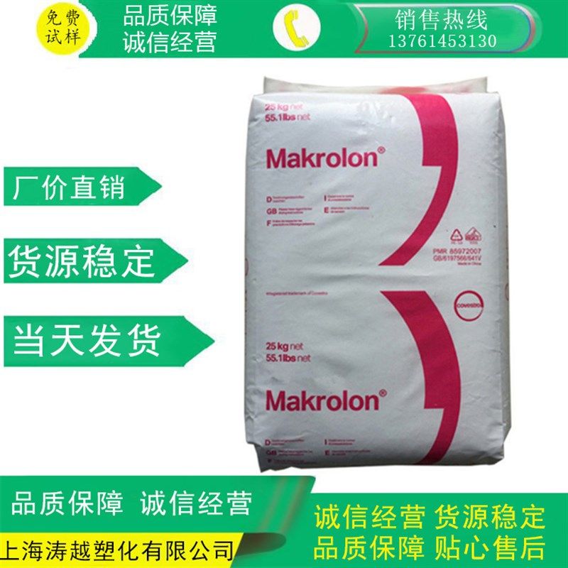 PC科07   5  7 PC灯具聚碳酸酯塑胶原料,橡塑材料及制品,PE,淘宝优惠券,粉丝福利购,淘宝优惠卷