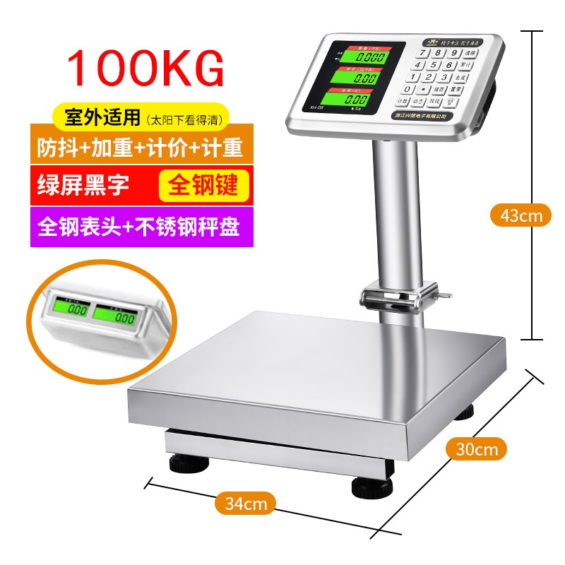 全兴恒影灿电子商用G0公斤海鲜防水产折叠计价台称