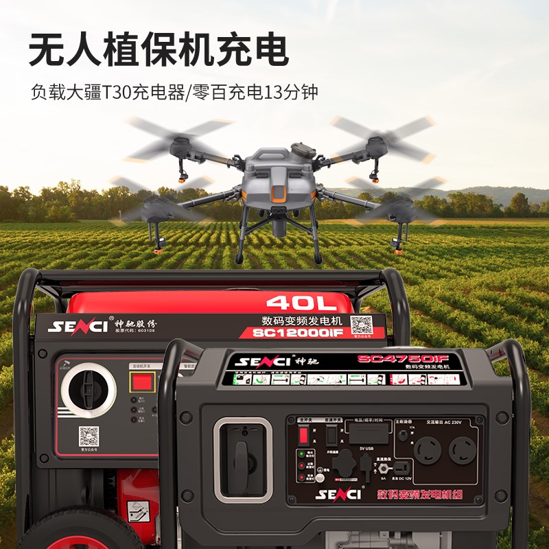 神驰变频发电机单相V小型W无刷户外9千瓦植保无人机充电