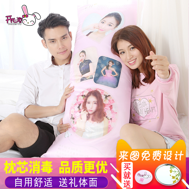 可印双面照片长方形枕头定制作来图定做真人等身人形y可爱抱枕