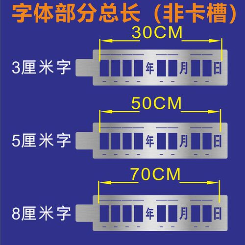 镂空数字09年月日期喷漆模板镂空活动竖喷漆字数字母牌模板喷字