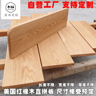 红橡木墙上一字板隔板客厅书架墙面壁挂木板实木定制桌面板