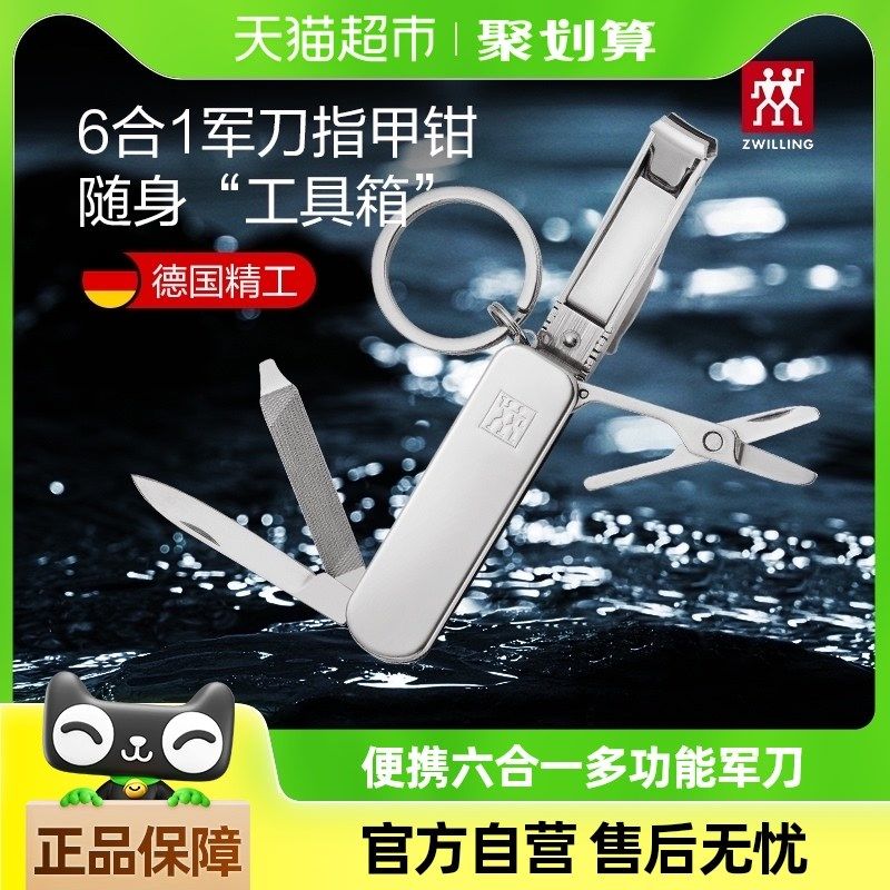 多功能刀折叠式螺丝刀,家庭/个人清洁工具,指甲钳,淘宝优惠券,粉丝福利购,淘宝优惠卷