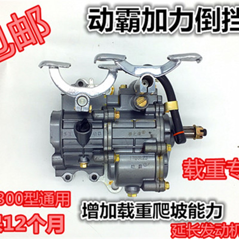 隆鑫三轮车通用型前加力倒档器前置倒档器动霸副变速