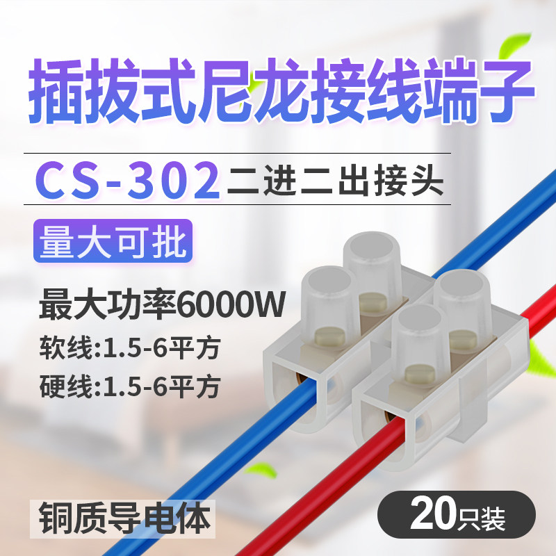 电线器快速对接二对二两位铜接线端子多功能接电线A只装,电子/电工,接线端子,淘宝优惠券,粉丝福利购,淘宝优惠卷