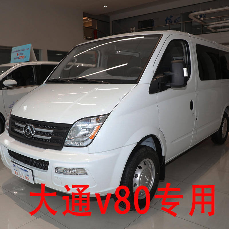 大通V80V90 专车商务车框架纱窗钢骨车窗防蚊虫纱网车载窗纱