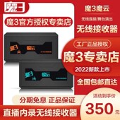 魔云无线内录魔方魔三音响户外OG线充电器有线内录零件