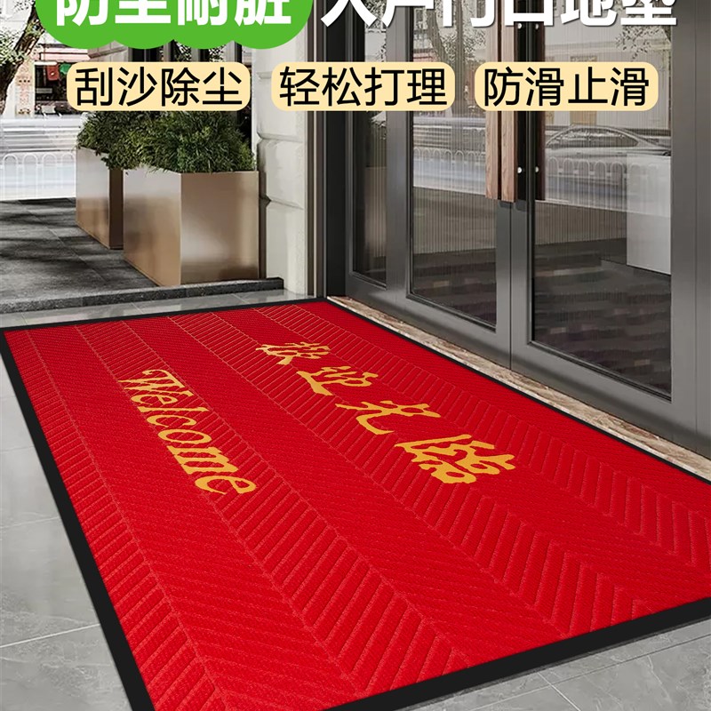 欢迎光临门垫入户门酒店店铺门店门口进门地垫耐脏红地毯防滑