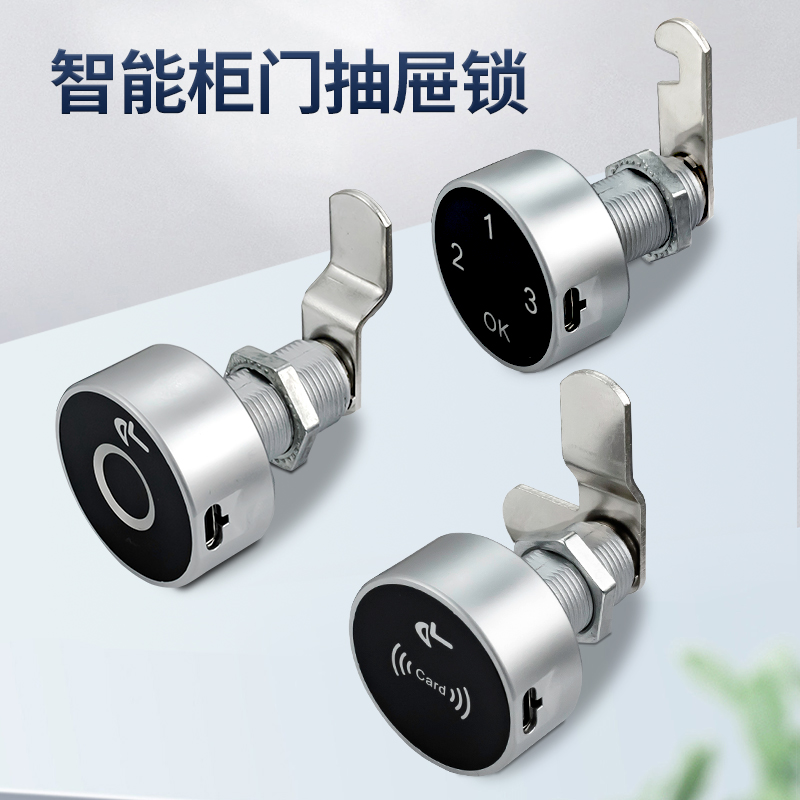 免开孔抽屉公铁皮文件档案储物鞋柜门衣柜电子密码锁