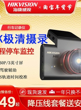 C6S行车记录仪车载高清超清夜视汽车停车监控免安装