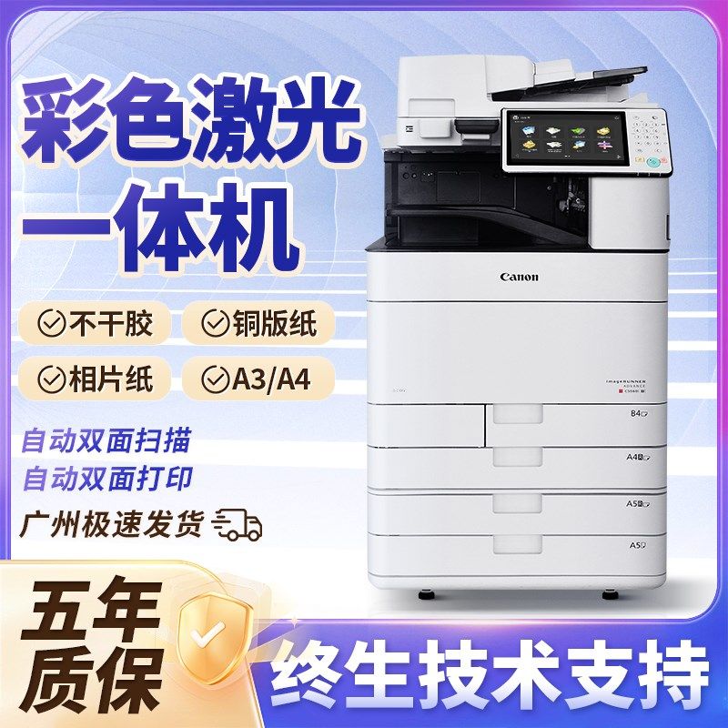 打印机一体复印机大型办公专用激光商用高速彩色黑白,办公设备/耗材/相关服务,复合复印机,淘宝优惠券,粉丝福利购,淘宝优惠卷