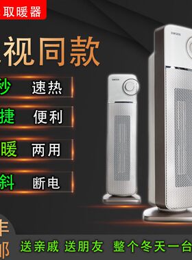 博森电视同款暖风机pc陶瓷博生播森家用博森