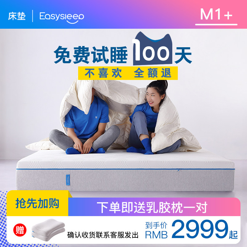 seep弹簧床垫蓝色盒子卷十大加厚床垫 店