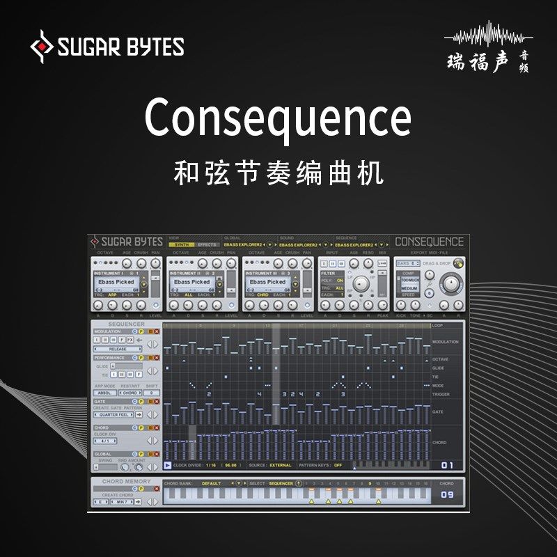 Sugar B nsequence 和弦节奏琶音器插件编曲制作,乐器/吉他/钢琴/配件,乐器软件,淘宝优惠券,粉丝福利购,淘宝优惠卷