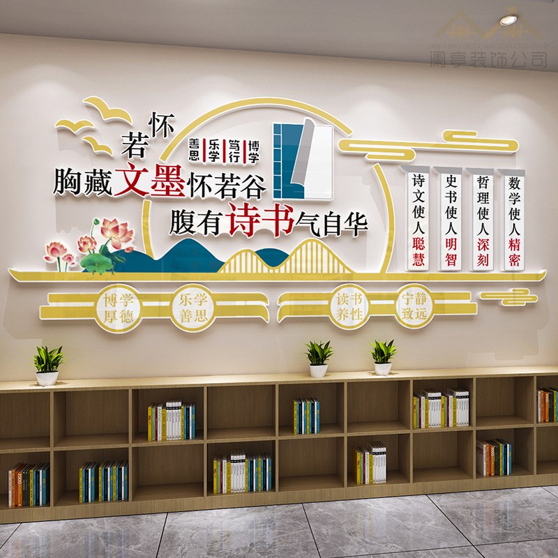 图书角教室布置装饰读书标语励志小学生阅读区书香班级文化墙贴纸