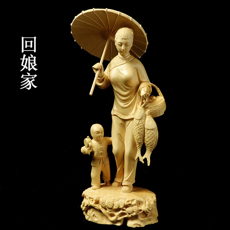 黄杨木实木雕刻中式家居饰女人物客厅高档摆件回娘家