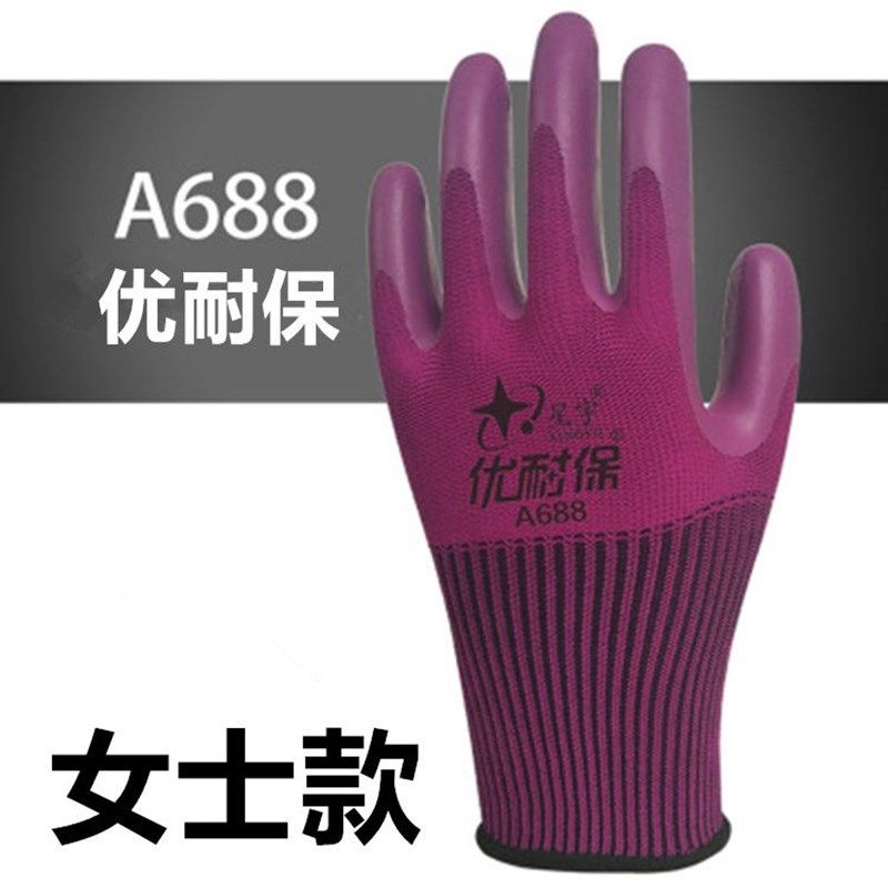 星宇A6A69优耐保防滑耐磨透气劳保工业乳胶压纹防割防护,居家日用,防护手套,淘宝优惠券,粉丝福利购,淘宝优惠卷